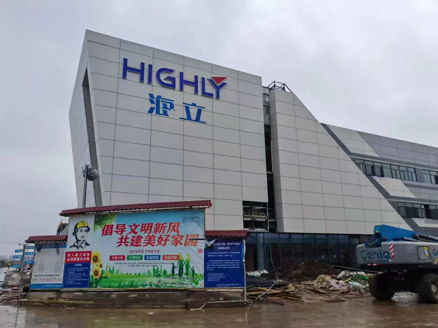 蕪湖市重點(diǎn)項(xiàng)目：海立新能源汽車空調(diào)壓縮機(jī)工程即將全面竣工！